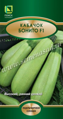 Кабачок Бонито 5шт (Лидер)