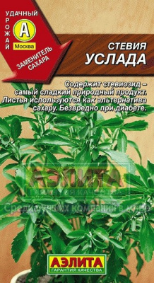 Стевия Услада 7шт