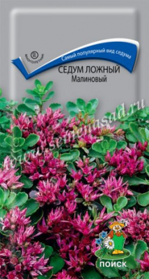 цСедум Малиновый 0,01г