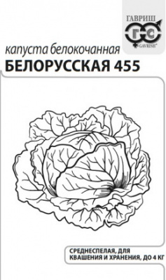 Капуста бк Белорусская 0,1г