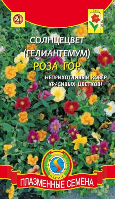 цСолнцецвет Роза гор 0,1г (Гелиантемум)