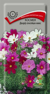 Космея Дварф сенсейшн микс 0,2г