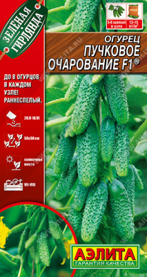 Огурец Пучковое очарование 10шт
