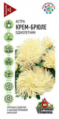 цАстра Крем-брюле 0,3 г УС