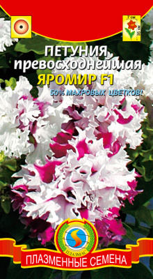 цПетуния Яромир превосходнейшая 10шт
