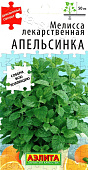 Мелисса Апельсинка 5шт
