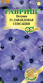 Петуния Лавандовая сенсация 5шт