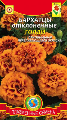 цБархатцы Голди 30шт