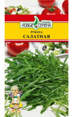 Салат Рукола Салатная 1г (Enza Zaden/Голландия)
