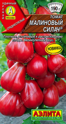 Томат Малиновый силач 0,2г