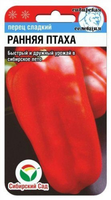Перец Ранняя птаха 15шт