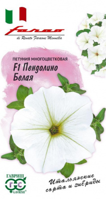 цПетуния Пендолино белая многоцв. 10шт