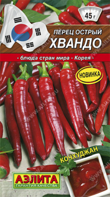 Перец острый Хвандо 0,2г