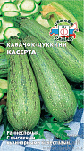 Кабачок Касерта