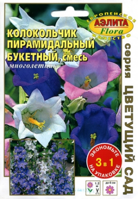 цКолокольчик Пирамидальный смесь (Букетный)