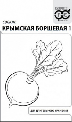 Свекла Крымская борщевая 3г