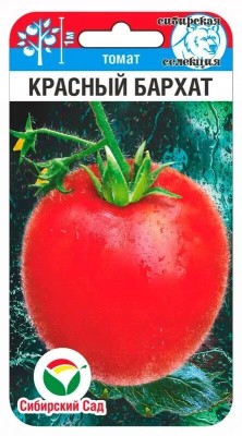 Томат Красный бархат 20шт