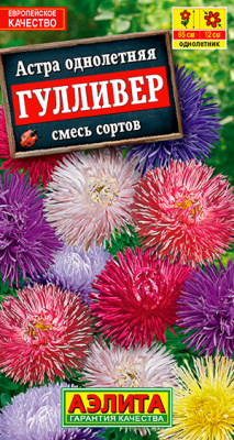 цАстра Гулливер 0,2г