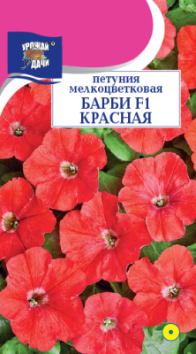 Петуния Барби Красная 10шт