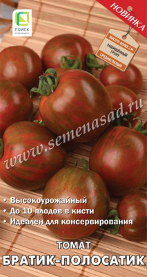 Томат Братик-полосатик 12шт
