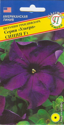цПетуния Ультра Синяя 10шт