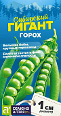 Горох Сибирский гигант 10г