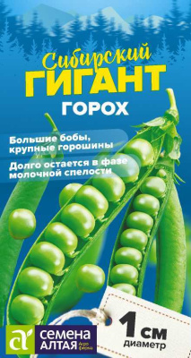 Горох Сибирский гигант 10г