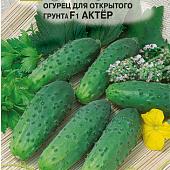 Огурец Актер 1г