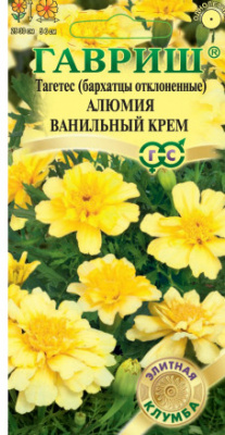 цБархатцы Алюмия Ванильный крем 7шт Элитная клумба
