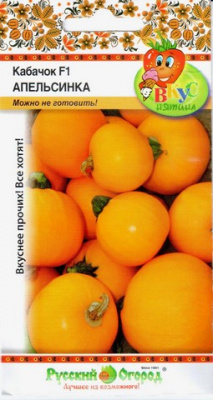 Кабачок Апельсинка 6шт (Вкуснятина)