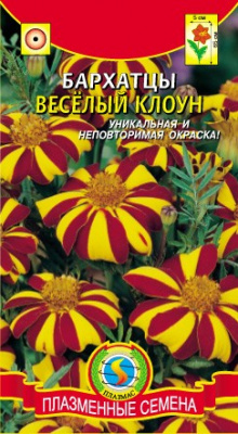 цБархатцы Веселый клоун 20шт