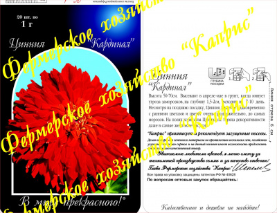 цЦинния Кардинал (20пак*1г)