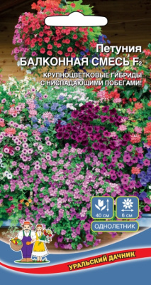 цПетуния Балконная Смесь 0,05г