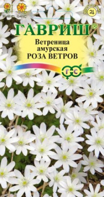 цВетреница Роза ветров амурская 0,05г