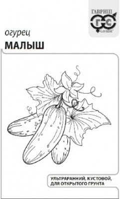 Огурец Малыш 0,3г