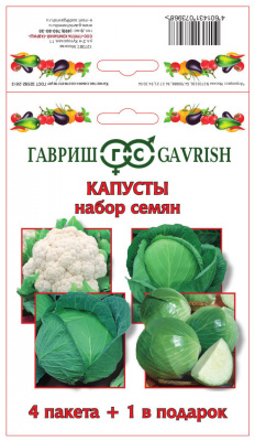 Набор Капусты 4пак+1в подарок