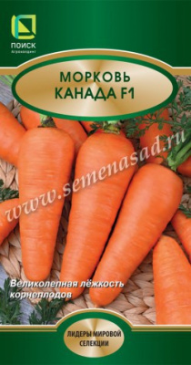 Морковь Канада 0,5г (Лидеры)
