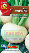 Репа Снежок 1г
