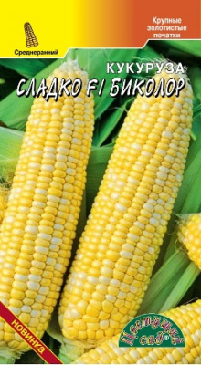 Кукуруза Сладко Биколор 1г