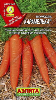 Морковь Карамелька 2г