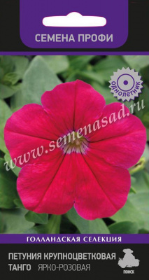 Петуния Танго Ярко-розовая 15шт (Семена Профи)