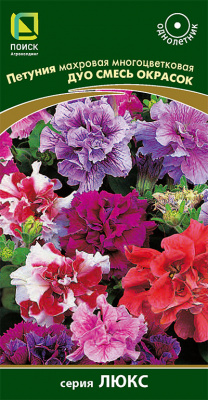 Петуния Дуо Смесь 10шт Люкс