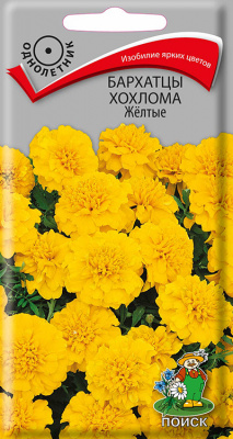 Бархатцы Хохлома желтые 0,4г