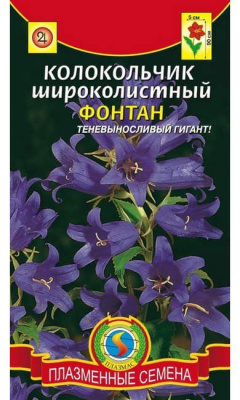 цКолокольчик Фонтан
