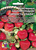 Земляника Гордость Урала крупн. Б/Ф 10шт