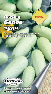 Огурец Белое чудо БЕЛЫЙ!!!!