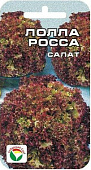 Салат Лолла Росса  1 г.