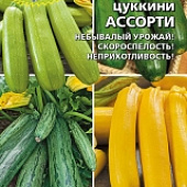 Кабачок Ассорти смесь 10шт