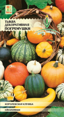 цТыква декор. Погремушки 1г