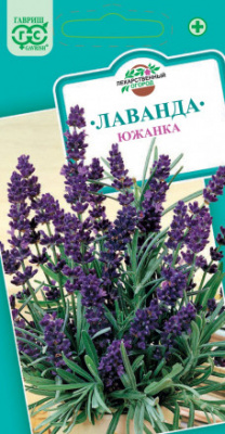 Лаванда Южанка 0,2г